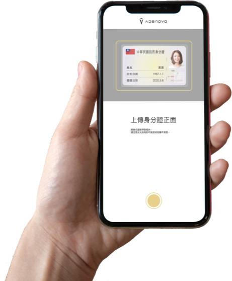 諦諾如何進行證件身份驗證